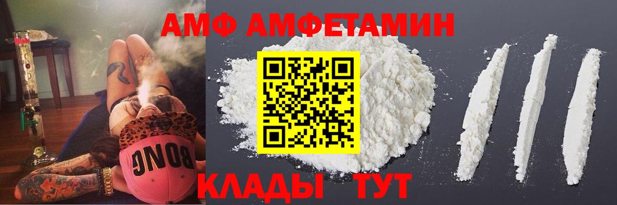 АМФЕТАМИН Розовый  Амфетамин  Каменск-Уральский  Вход с VPN 