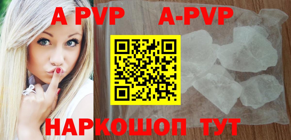 A PVP  А ПВП мука  APVP кристаллы  Вход с VPN  Alfa_PVP крисы CK  Каменск-Уральский 