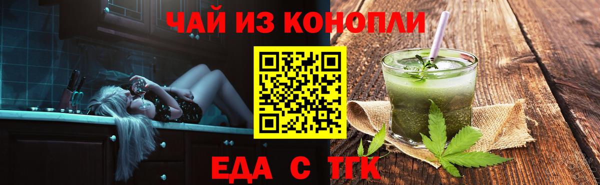 Каменск-Уральский  Cannafood марихуана  Вход с VPN 