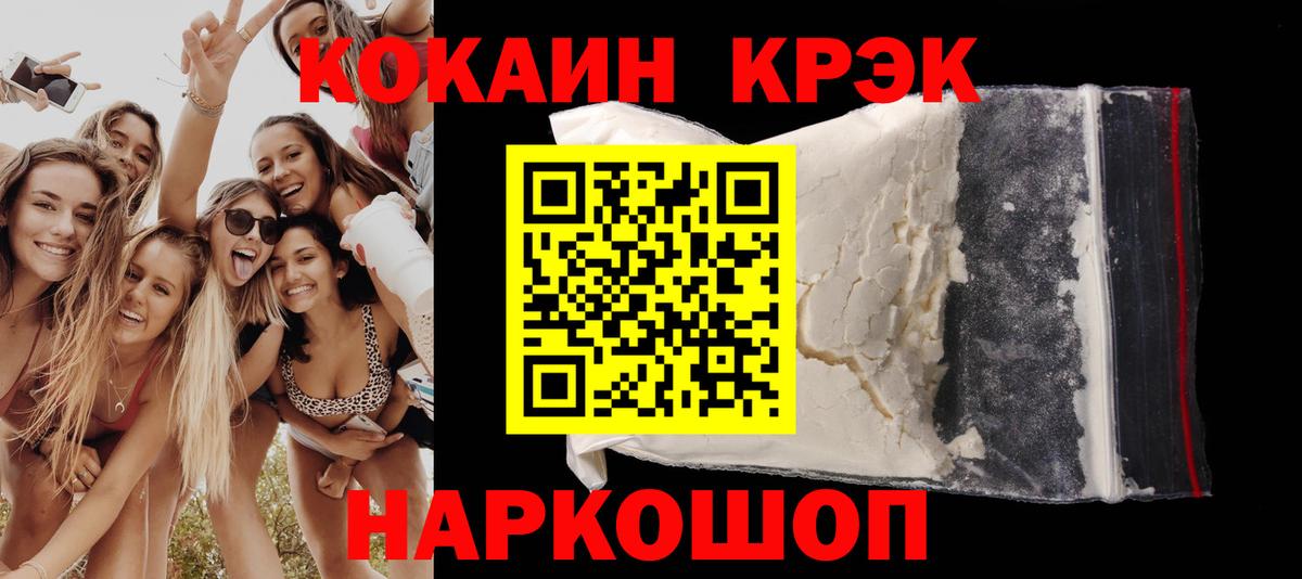 Cocaine VHQ Каменск-Уральский
