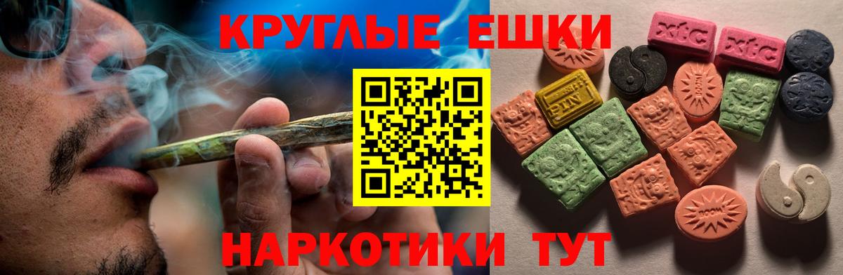 ЭКСТАЗИ ешки  Экстази 280мг  Вход с VPN  ЭКСТАЗИ  Каменск-Уральский 