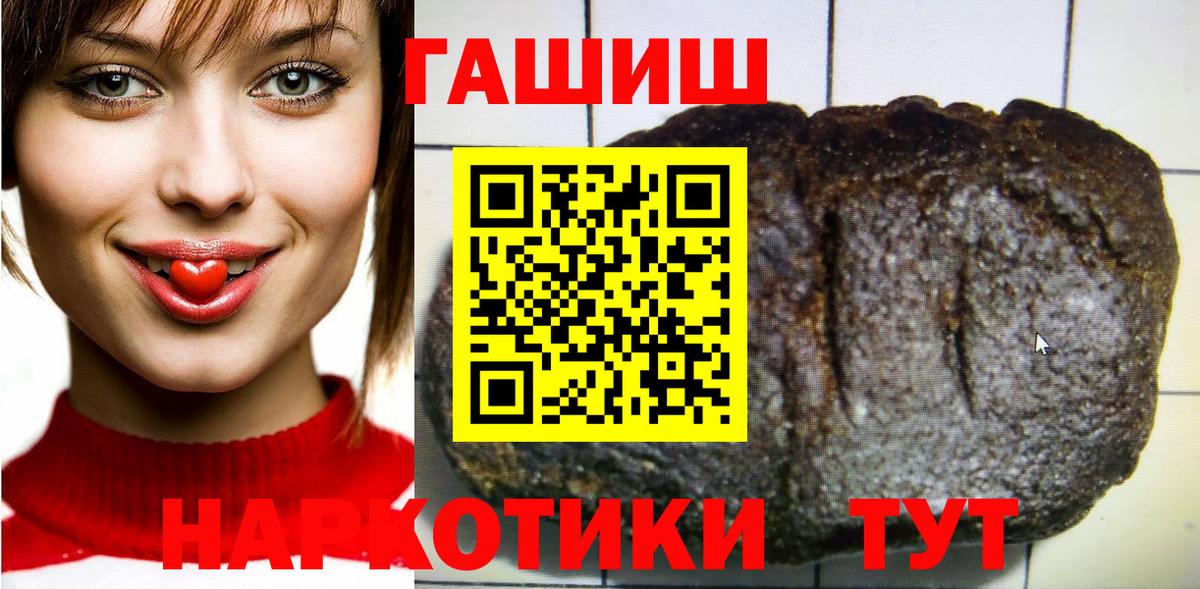 Гашиш хэш  ГАШ  Каменск-Уральский  Вход с VPN 