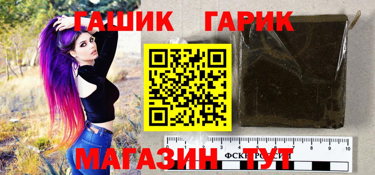 ГАШИШ 40% ТГК Каменск-Уральский