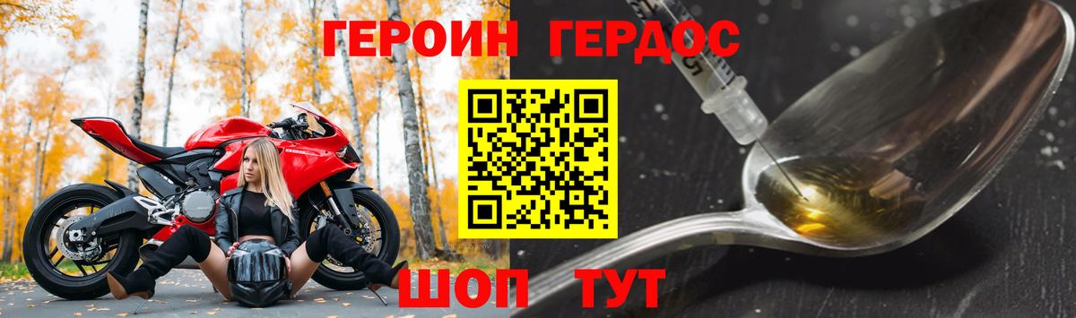 ГЕРОИН хмурый  Вход с VPN  Каменск-Уральский 