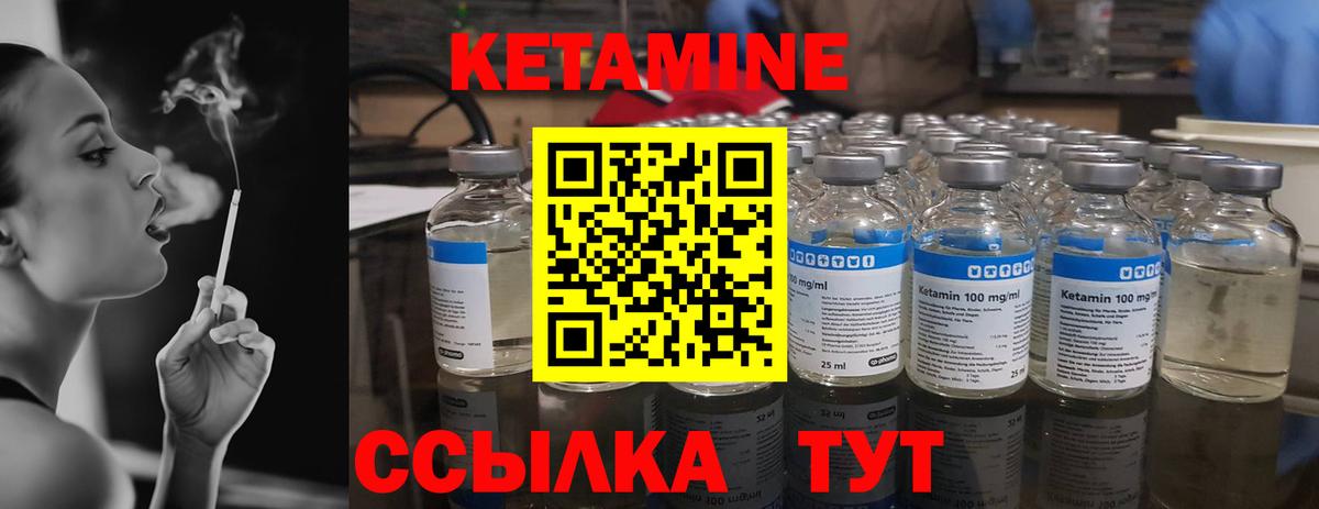 Каменск-Уральский  КЕТАМИН ketamine  Вход с VPN 