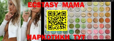 МДМА Кунгур