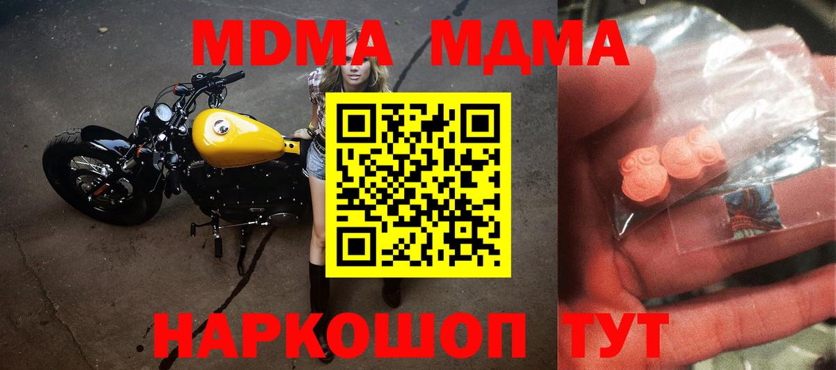 MDMA молли Каменск-Уральский