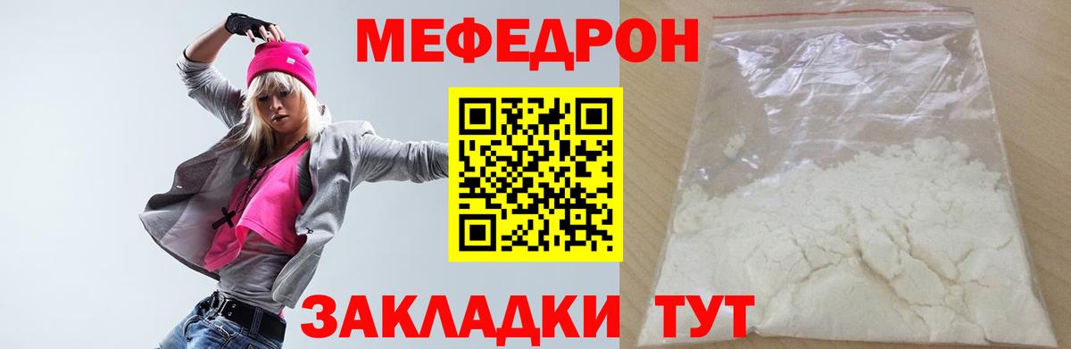 МЯУ-МЯУ 4 MMC  Вход с VPN  Каменск-Уральский  Меф кристаллы 