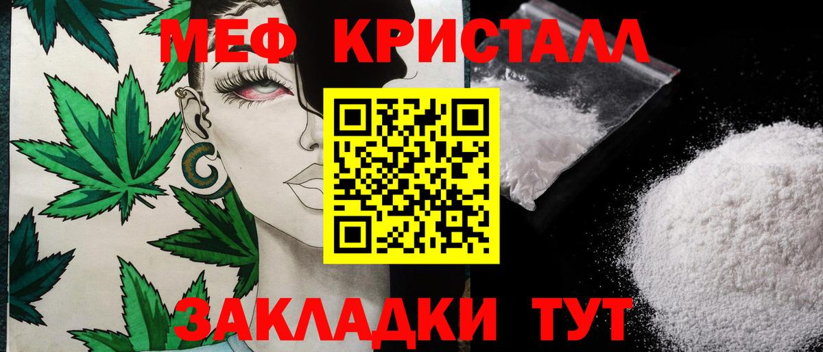 Мефедрон кристаллы Каменск-Уральский