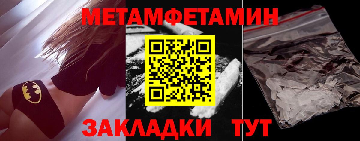 Метамфетамин Methamphetamine Каменск-Уральский