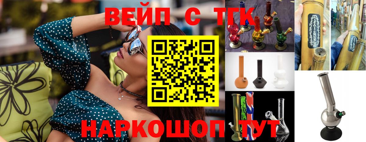 Каменск-Уральский  mega зеркало  Вход с VPN  ТГК вейп  ТГК жижа 