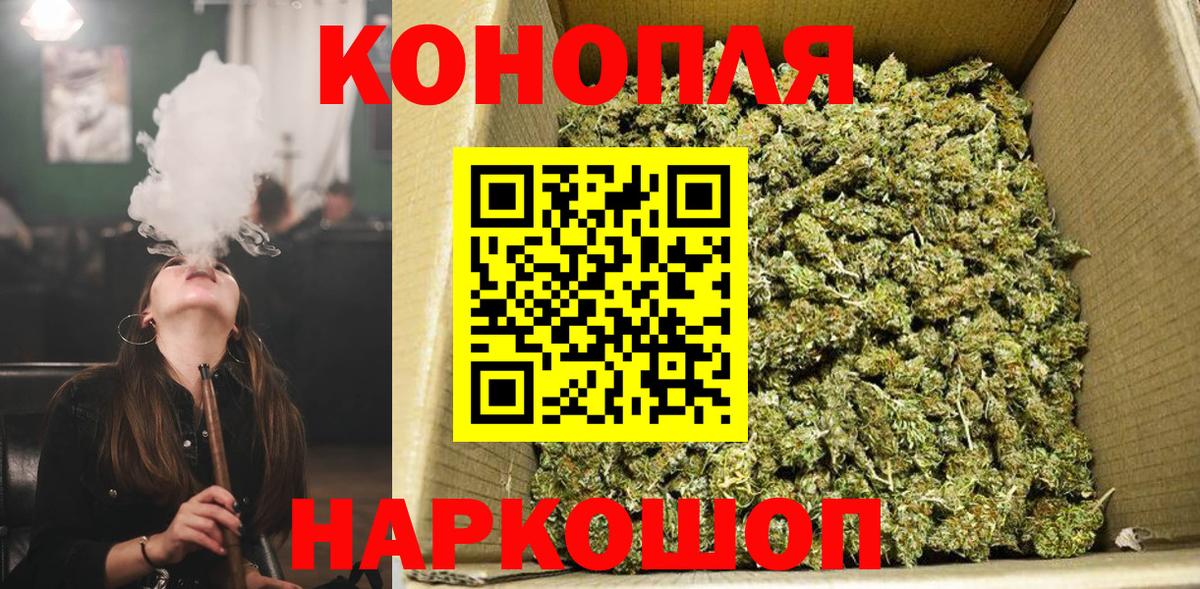 Бошки Шишки Bruce Banner  Конопля SATIVA & INDICA  Каменск-Уральский  Вход с VPN  Каннабис семена 